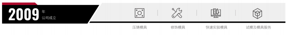 深圳市品成金屬制品有限公司專注于鋁、鎂、鋅壓鑄模具的設計和制造