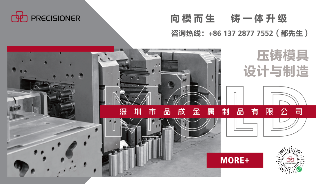 品成金屬是深圳市認證的 “專精特新”中小企業