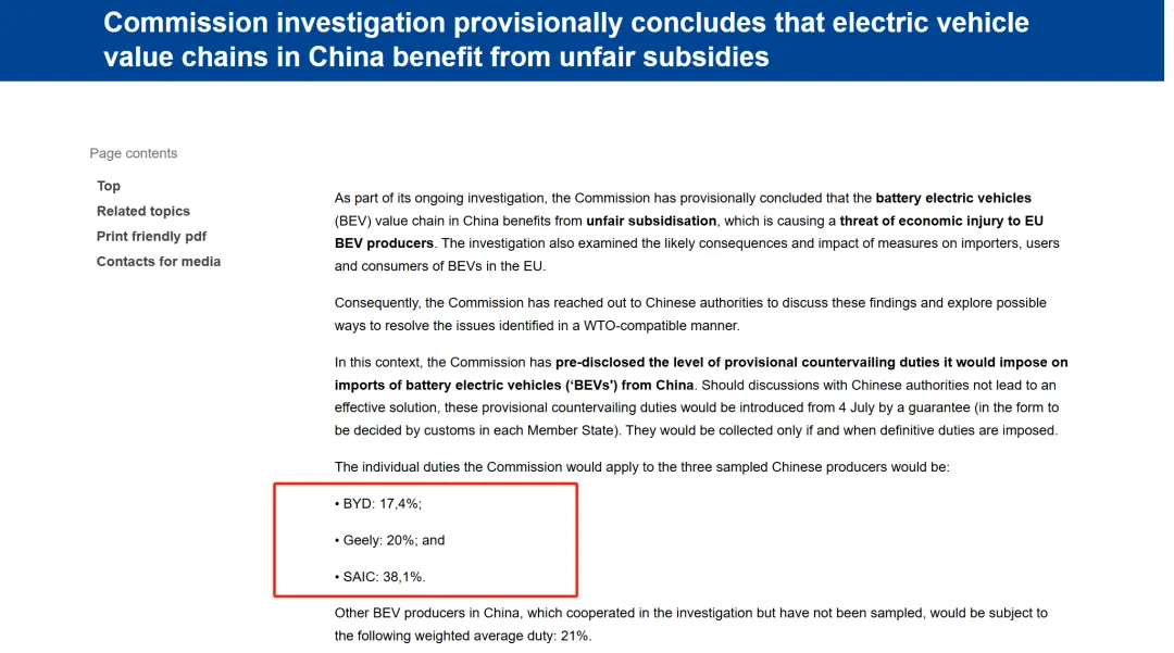 歐盟從下月起對從中國進口的電動汽車征收最高38.1%的額外關稅